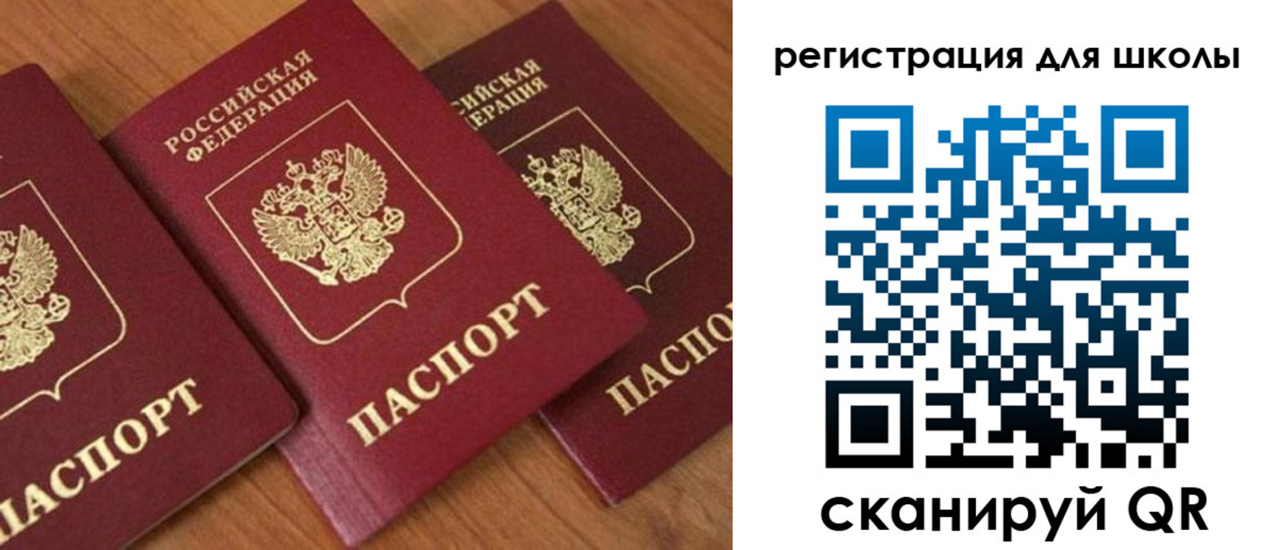 временная регистрация законно в Красноперекопске