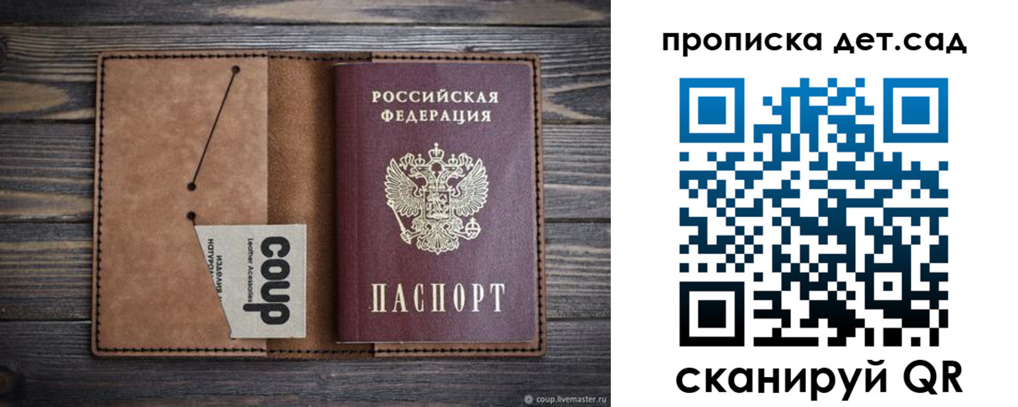 временная регистрация купить в Красноперекопске