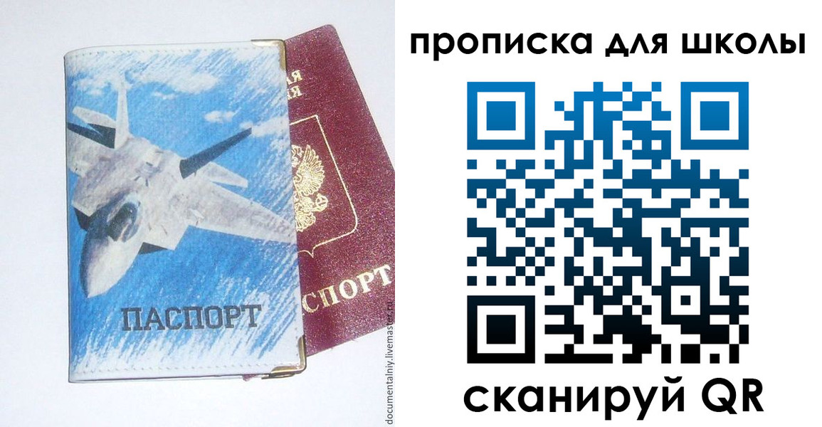 прописка гарантия в Красноперекопске
