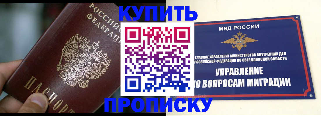 временная регистрация в квартире в Красноперекопске
