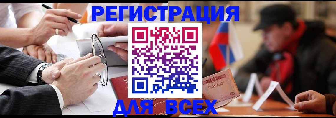 временная регистрация гарантия в Красноперекопске