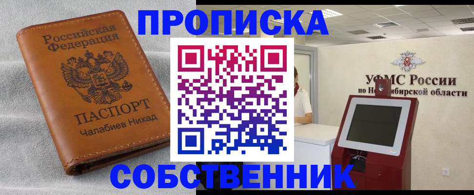 регистрация в Красноперекопске