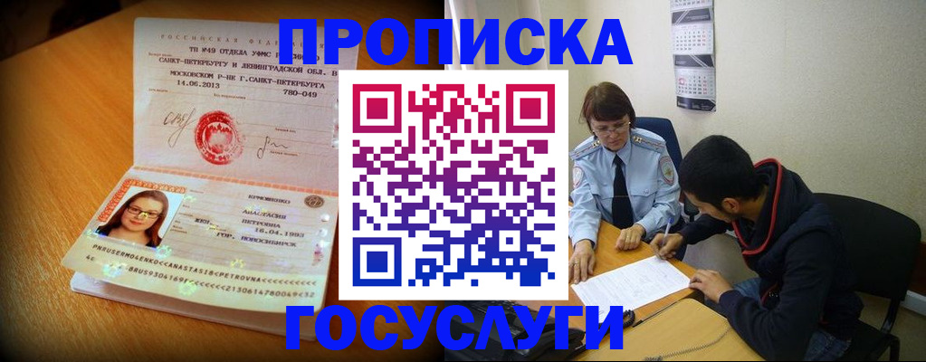 найти адрес прописки в Красноперекопске